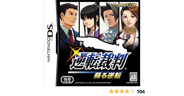 任天堂 Ds I Ll 本体 ソフト逆転裁判 蘇る逆転付き 任天堂 Ds I Ll 本体 ソフト逆転裁判 蘇る逆転付き