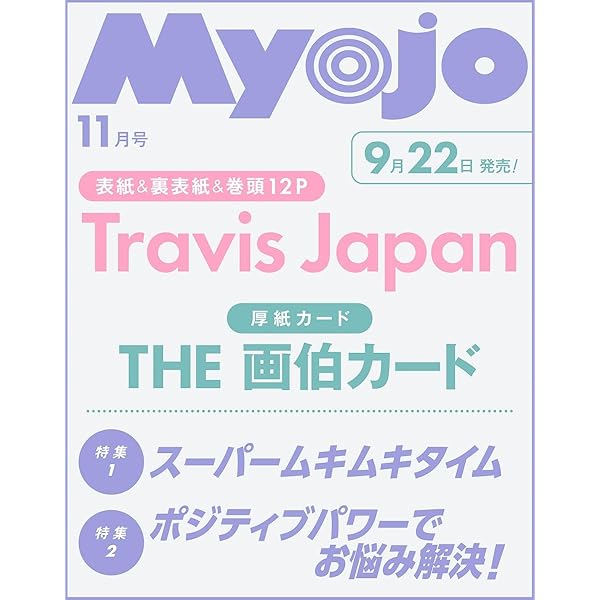 Amazon.co.jp: Travis Japan Debut Concert 2023 THE SHOW