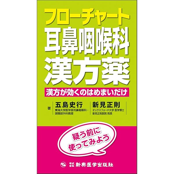 整形外科自己血輸血マニュアル/金原出版/富士武史（単行本） 整形外科自己血輸血マニュアル/金原出版/富士武史（単行本