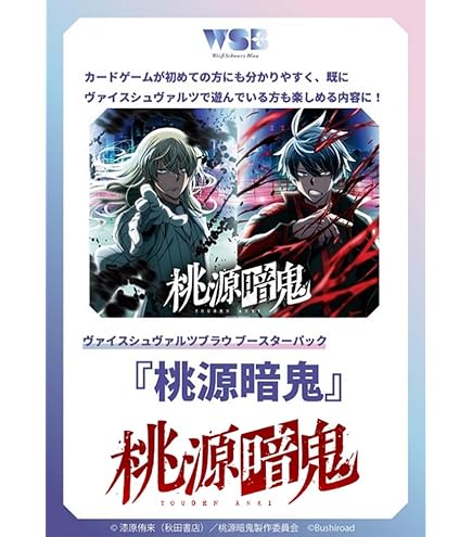 Amazon.co.jp: ヴァイスブラウ BNST/01B-004 「青の招宴」 太宰治 (RR