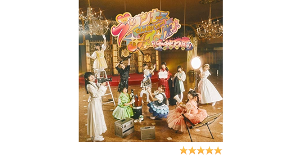 Amazon プリンセスでんぱパワー シャインオン 千秋万歳 電波一座 特典なし でんぱ組 Inc J Pop ミュージック