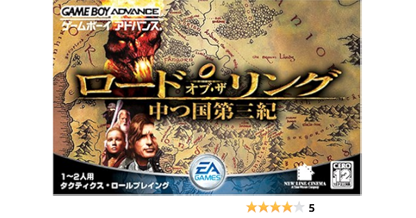 Amazon ロード オブ ザ リング 中つ国第三紀 ゲームソフト