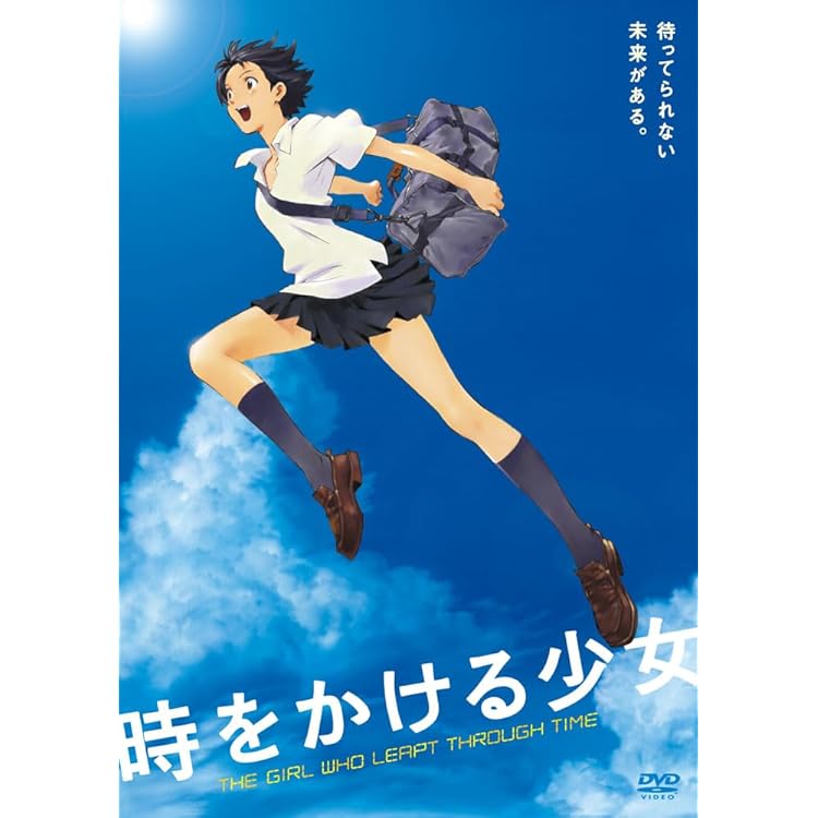 Amazon.co.jp: 時をかける少女 A Novel based on the Animated Film