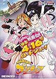 meti 443 アニメ 映画チラシ【2005年 二人はプリキュア 】 （meti-443)