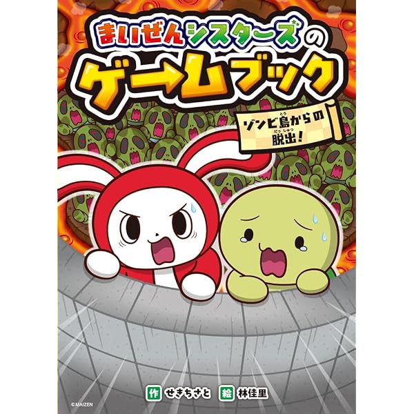 Amazon.co.jp: ようかいとりものちょう (19) 妖怪捕物帖X 八眷伝篇参