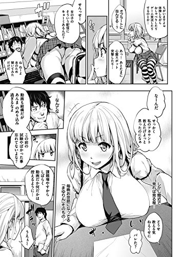 やさしいせかい (WANIMAGAZINE COMICS SPECIAL)