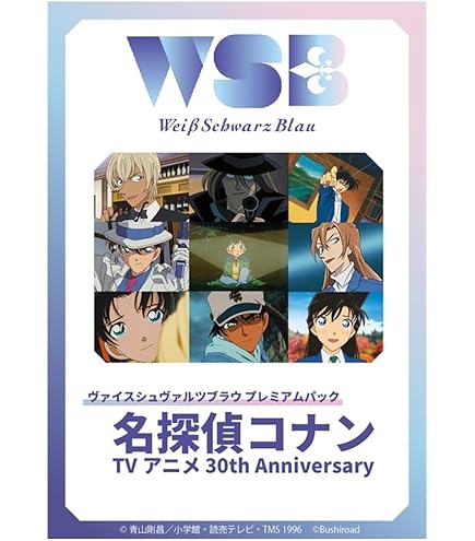 Amazon.co.jp: ヴァイスシュヴァルツブラウ ブースターパック 名探偵