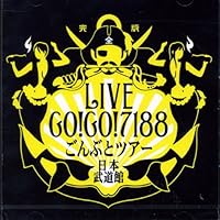 Amazon.co.jp: ベリー・ベスト・オブ・ゴー!・ゴー! - GO!GO