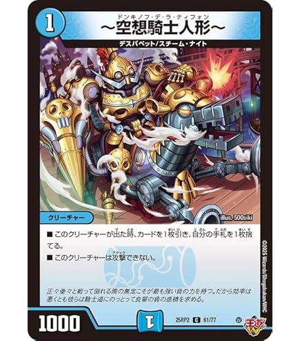 頂上混ガルディアス・モモミーズ'22 頂上混成 ガリュディアス・モモミーズ'22》SR【DM24-RP4】[SP3