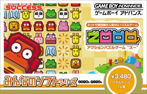 みんなのソフトシリーズ ZOOO