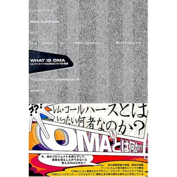 レムコールハース　teNeues 洋書　Rem Koolhaas 建築　作品集 レムコールハース teNeues 洋書 Rem Koolhaas 建築 作品集 S, M