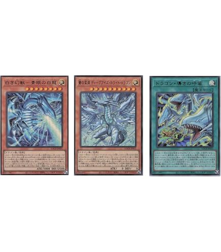 Amazon.co.jp: 遊戯王カード 白き幻獣－青眼の白龍 (ウルトラレア