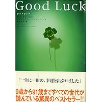 ❶　GOOD LUCK‼ Blu-ray木村拓哉 堤真一 柴咲コウ 内山理名 Amazon.co.jp: GOOD LUCK!! Blu-ray BOX(Blu-ray Disc) 木村拓哉