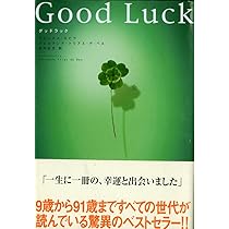 Good luckさん専用 Good Luck | アレックス・ロビラ, フェルナンド・トリアス・デ・ベス