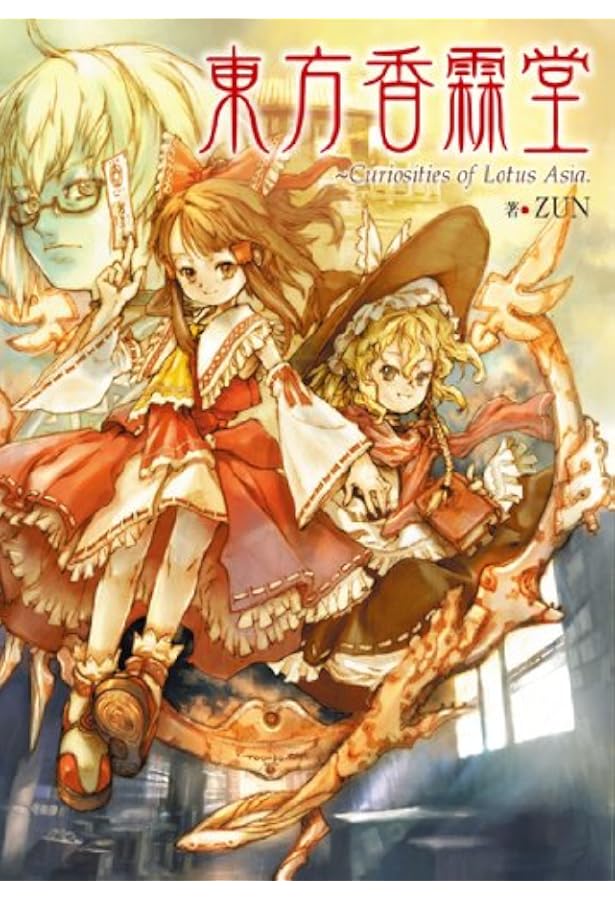 Amazon.co.jp: 東方三月精 Eastern and Little Nature Deity