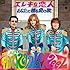 あなたに贈る愛の歌(初回限定盤B)