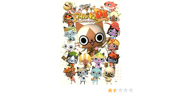 モンハン日記 ぽかぽかアイルー村dx 村の仲間コンプリートブック 四ツ葉堂 本 通販 Amazon モンハン日記 ぽかぽかアイルー村dx 村の仲間コンプリートブック 四ツ葉堂 本 通販 Amazon