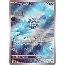 ガマゲロゲ AR SV11B【PSA9】ブラックボルト PK-SV11B-109 ガマゲロゲ AR | ポケモンカード,SVシリーズ,拡張