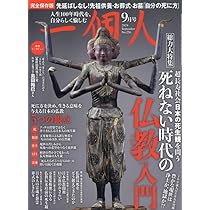 Amazon.co.jp: 一個人(いっこじん) 2024年 09 月号 [雑誌] : 本