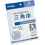 OO Osaki(オオサキ) 三角巾 1枚入 大 綿100% 00031