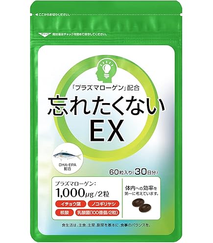 fine base プラズマローゲン18000プラス　90粒3袋 fine base プラズマローゲン18000プラス 90粒3袋 【公式通販】