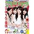 週刊ビッグコミックスピリッツ 2016年36号 Kindle版
