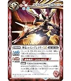 Amazon.co.jp: バトルスピリッツ 節制の光龍騎神サジット・アポロ