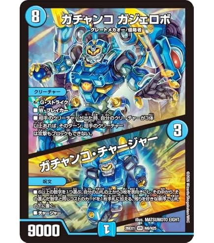 Amazon.co.jp: 【シークレットレア】デュエマ DM26EX1 秘N5超/秘N25 星