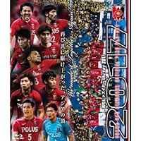 浦和レッズイヤーBlu-ray 2017
