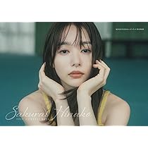 週刊少年マガジン 2016年50号※不滅のあなたへ 新連載 大今良時※桜井日奈子 週刊少年マガジン 2016年50号※不滅のあなたへ 新連載 大今