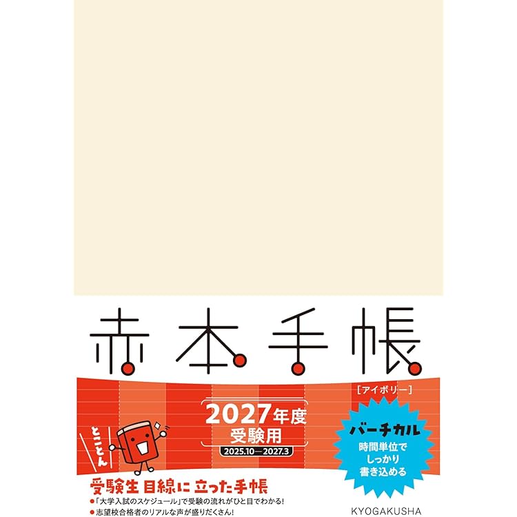 ♪お受験台本(横=約173mm/縦=約243mm・全106ペ－ジ)1冊 全経電卓計算能力検定試験公式テキスト / 全国経理教育協会【監修