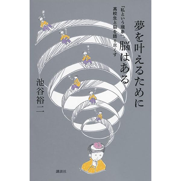 海馬 脳は疲れない ふたつめのボールのようなことば。記憶力 脳科学 