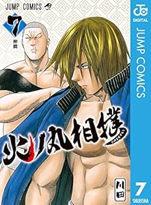 火ノ丸相撲 全28巻 Kindle版