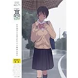 COMIC 高 2018年7月号