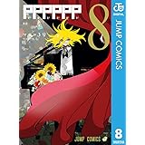 PPPPPP 8 (ジャンプコミックスDIGITAL)