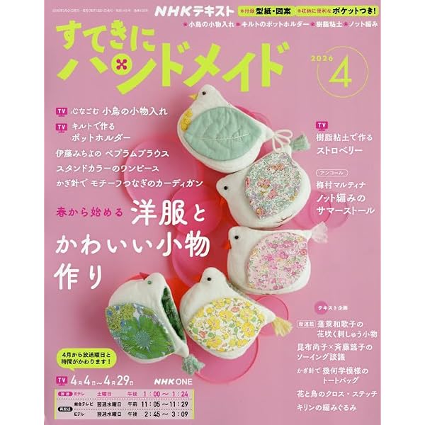 COTTON TIME（コットンタイム）2026年05月号 [雑誌] | 主婦と生活社