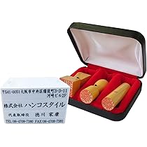 ▷はんこセット 社判 判子 ハンコ 約1900個 印鑑 横幅35.5×奥行20.5×高