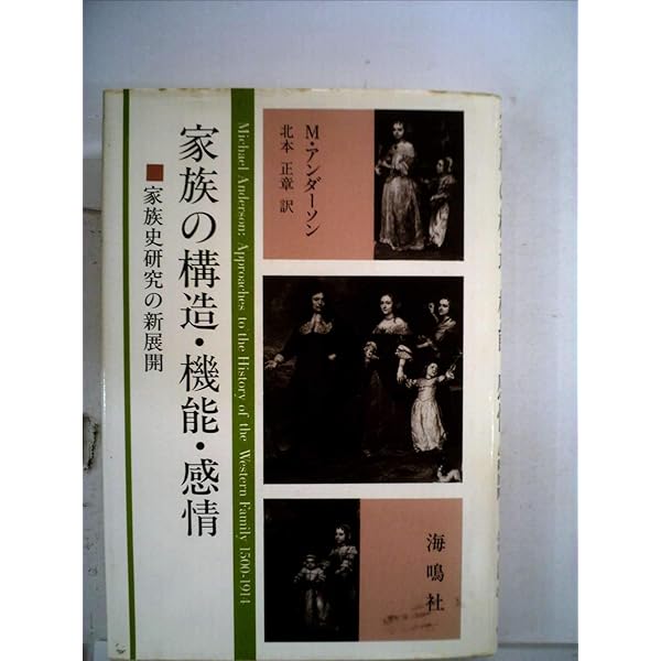 結婚観の歴史人類学 : 近代イギリス・1600年～現代 結婚観の歴史人類学 近代イギリス・1600年～現代 : ジョン・R
