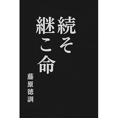 ビジネス本　63冊　大量まとめ売りセット　自己啓発　経営　起業　リーダー　関連 71zTRd5eAvL._UF350,350_QL50_.jpg