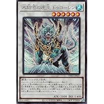 デュエルターミナル　DTCシークレット10枚セット　シク　ドゥローレン　など デュエルターミナル DTCシークレット10枚セット シク ドゥ