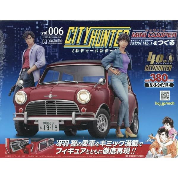 Amazon.co.jp: シティーハンターミニクーパーをつくる全国版(10) 2025
