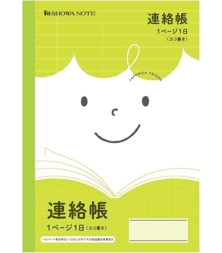 zukiの伝達用連絡帳 zukiの伝達用連絡帳