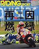 ライディングスポーツ 2018年6月号 Vol.425