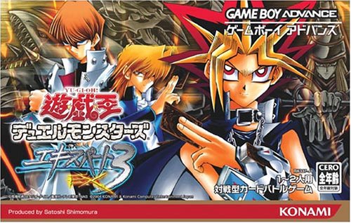 遊☆戯☆王デュエルモンスターズ エキスパート3