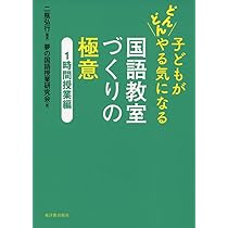 個を育てる国語教室ハンドブック 第2集／ 知多国語教育研究会 (著) 小学校国語 読みのスイッチでつなぐ 教材研究と授業づくり 物語