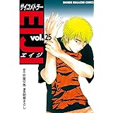 サイコメトラーＥＩＪＩ（２５） (週刊少年マガジンコミックス)