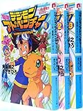 デジモンアドベンチャー 画像 壁紙 アニメ