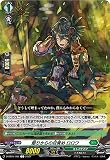 ヴァンガード D-BT05/088 眠りからの目覚め ロロワ (C コモン) ブースターパック第5弾 群雄凱旋