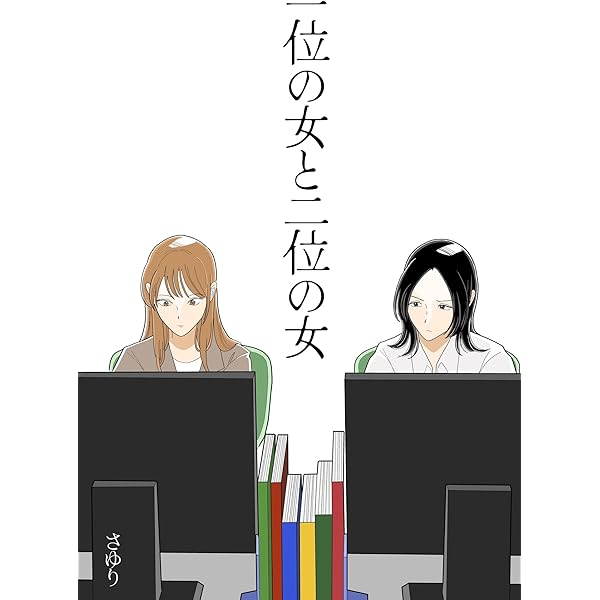 Amazon.co.jp: 偽りのマリィゴールド 1 (MFC キューンシリーズ