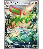 ポケモンカード オオタチ AR 20枚セット SV9 バトルパートナーズ Amazon.co.jp: ポケモンカードゲームSV sv9 拡張パック バトル